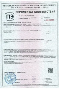 Сертификат соответствия - доборные элементы Гранд Лайн в Железнодорожном