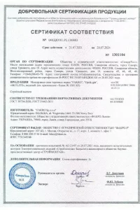 Сертификат соответствия - мансардные окна ФАКРО в Железнодорожном